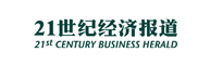 21世紀(jì)經(jīng)濟(jì)報(bào)道