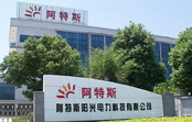 阿特斯第一時(shí)間就美對(duì)華光伏反傾銷初裁做出聲明