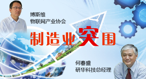研華驅(qū)動(dòng)智慧城市創(chuàng)新 共建物聯(lián)產(chǎn)業(yè)典范