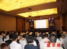 OFweek2014中國(guó)觸控顯示技術(shù)發(fā)展研討會(huì)